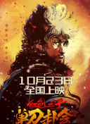 老湿影视