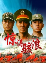 老湿影视