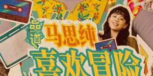 老湿影视